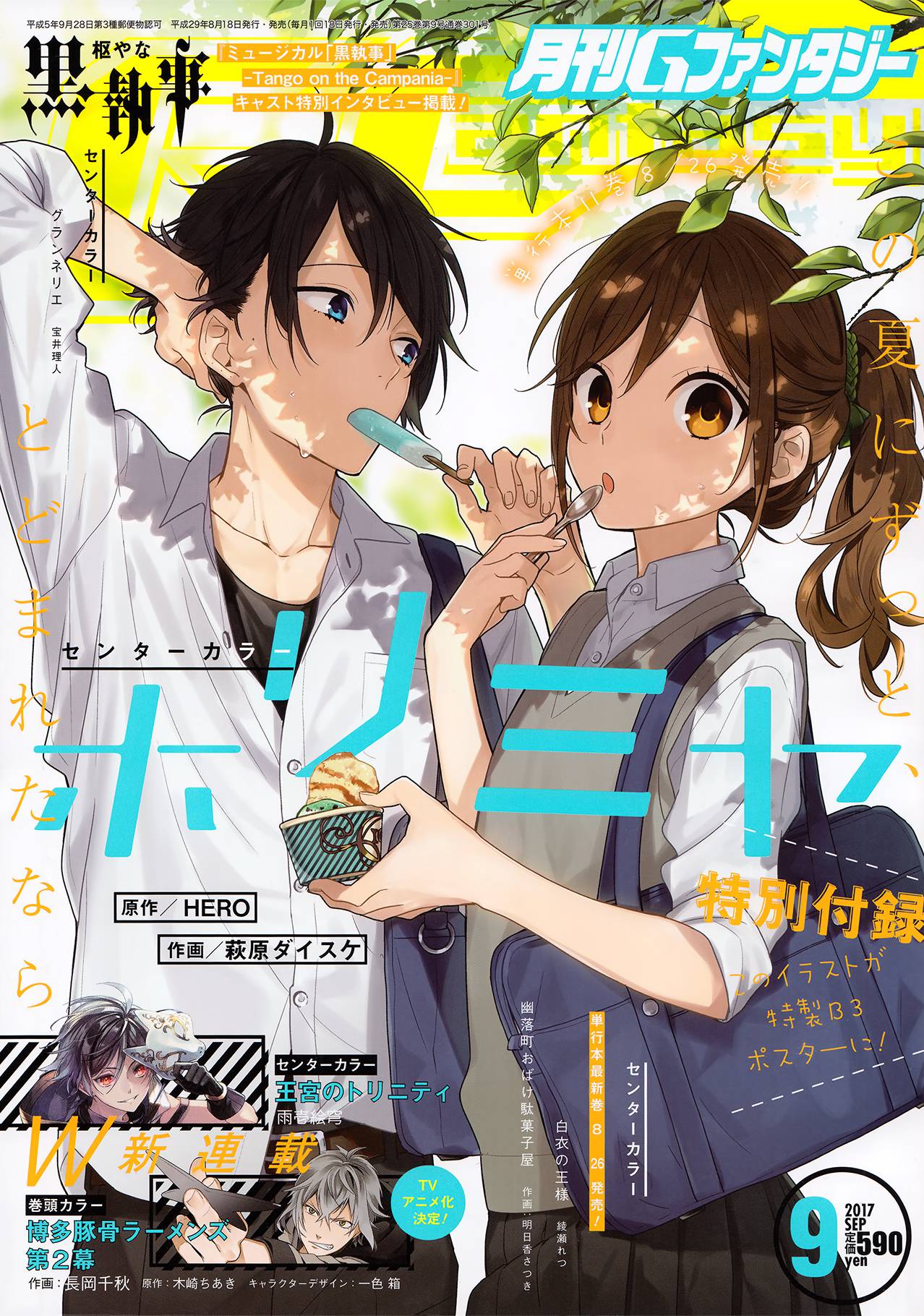 Horimiya Chapter 82 - 2