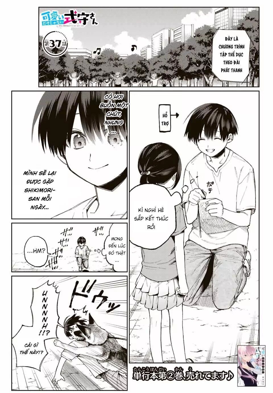 That Girl Is Not Just Cute Chapter 37 - 3