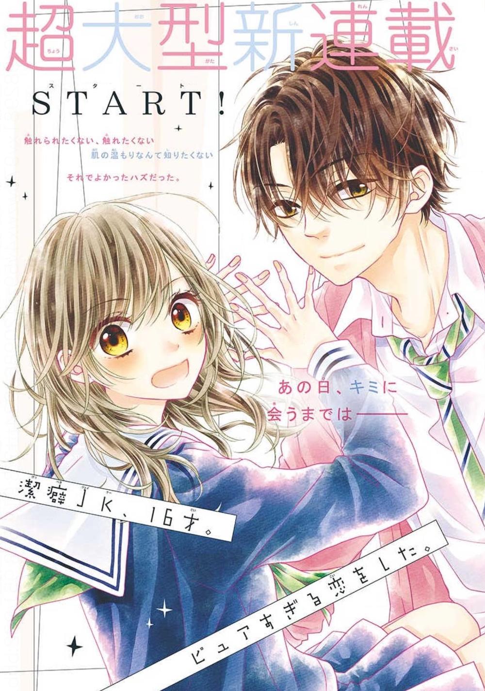 Sekai De Ichiban Kireina Hatsukoi Chapter 1 - 7