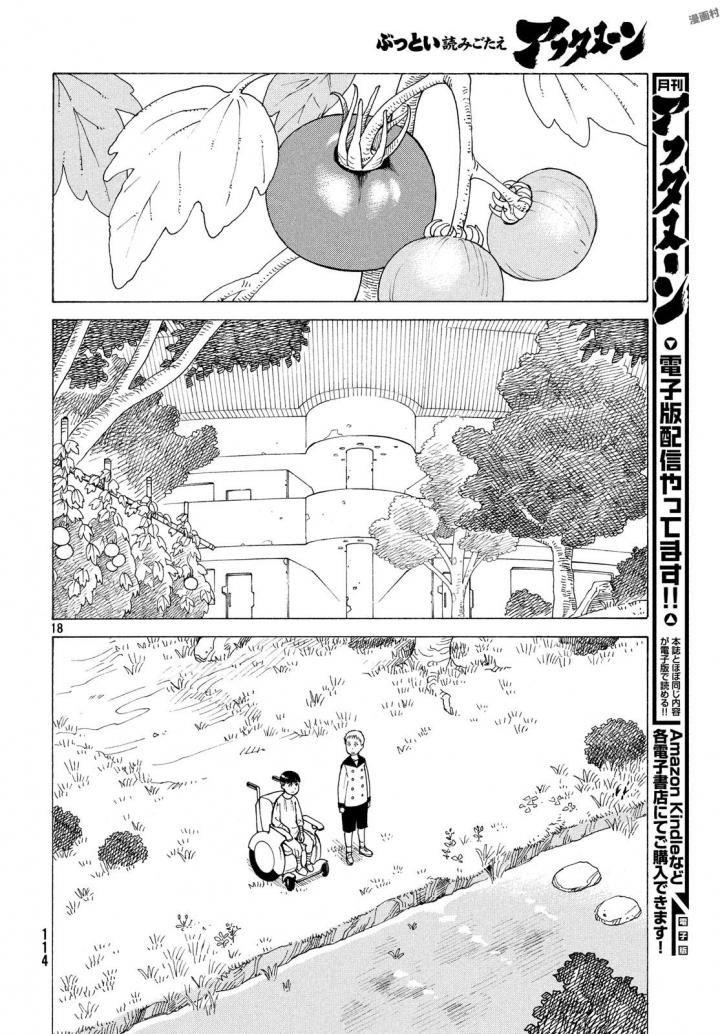 Tengoku Daimakyou Chapter 3 - 20