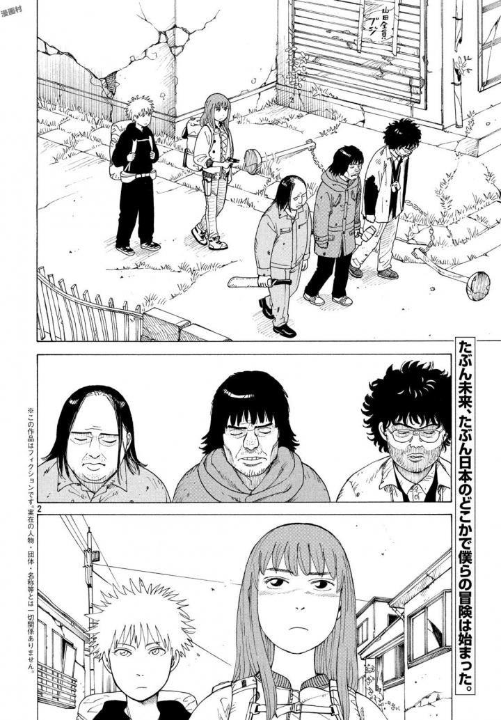 Tengoku Daimakyou Chapter 3 - 4