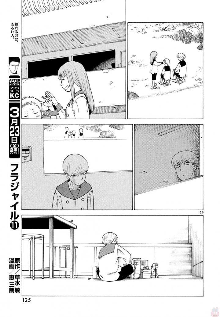 Tengoku Daimakyou Chapter 3 - 31