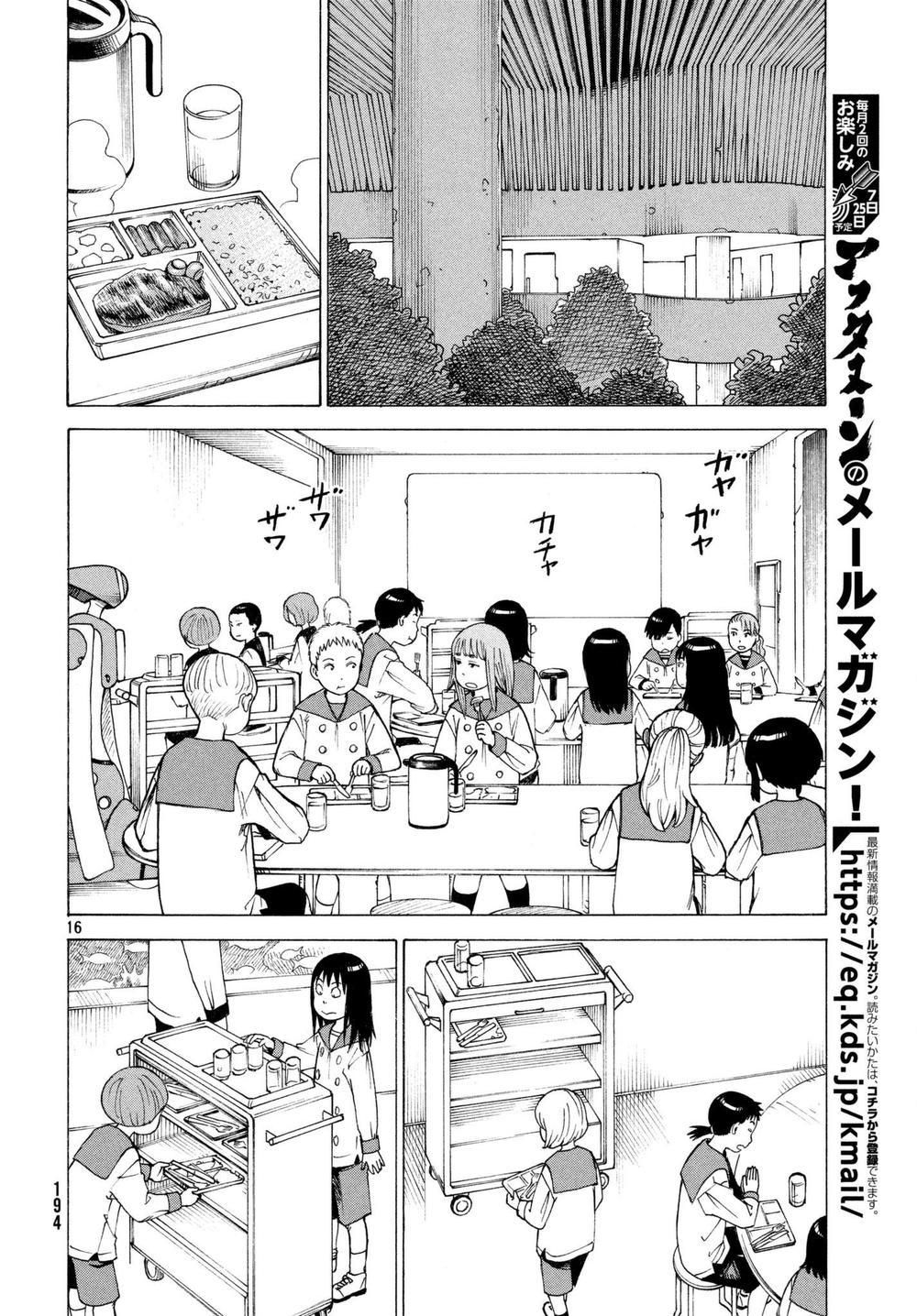 Tengoku Daimakyou Chapter 6 - 17