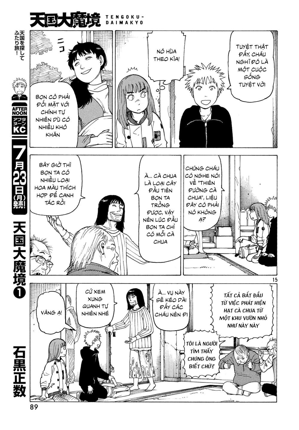 Tengoku Daimakyou Chapter 7 - 17