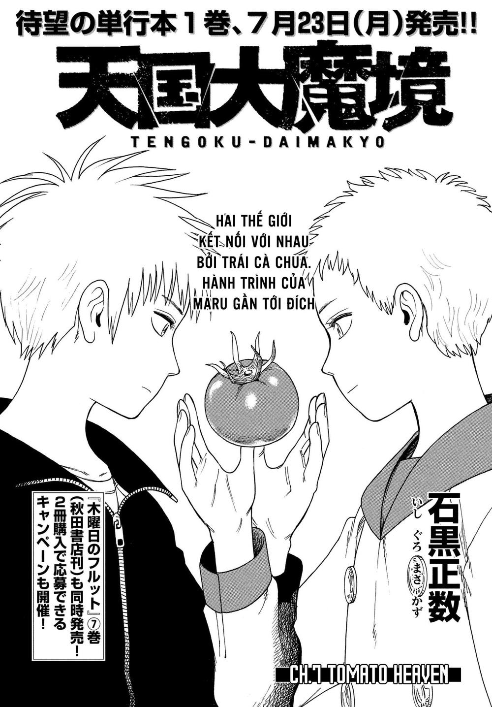 Tengoku Daimakyou Chapter 7 - 3