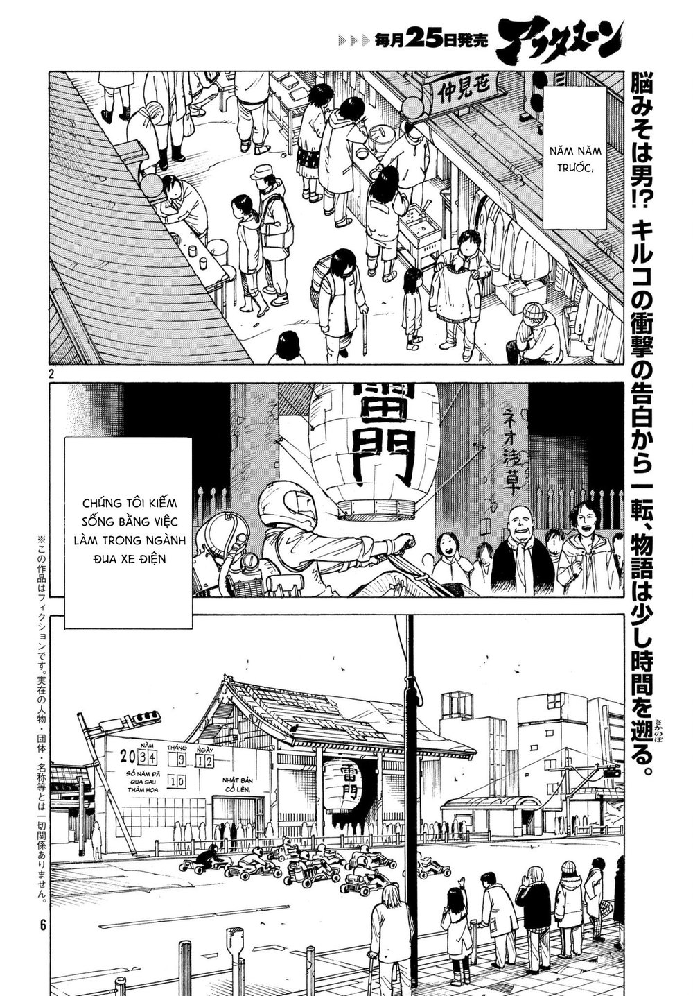 Tengoku Daimakyou Chapter 8 - 4