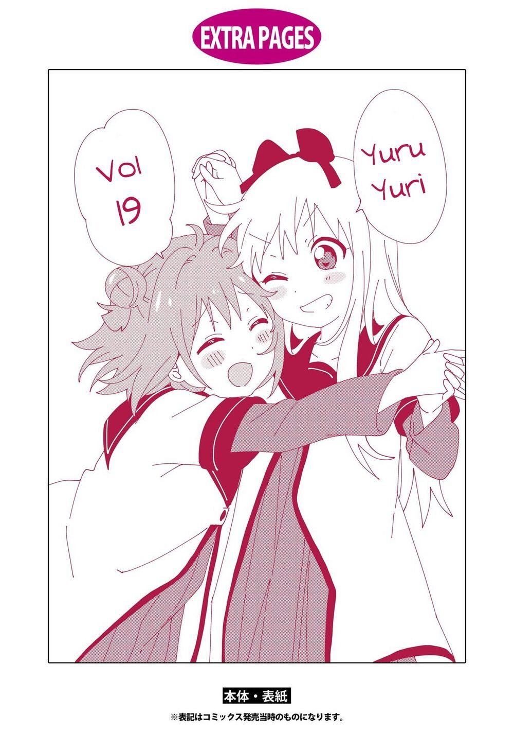 Yuru Yuri Chapter 158 - 18