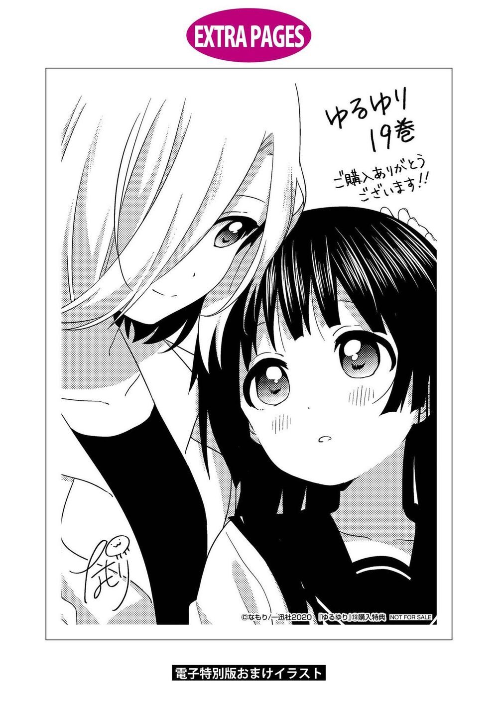 Yuru Yuri Chapter 158 - 22