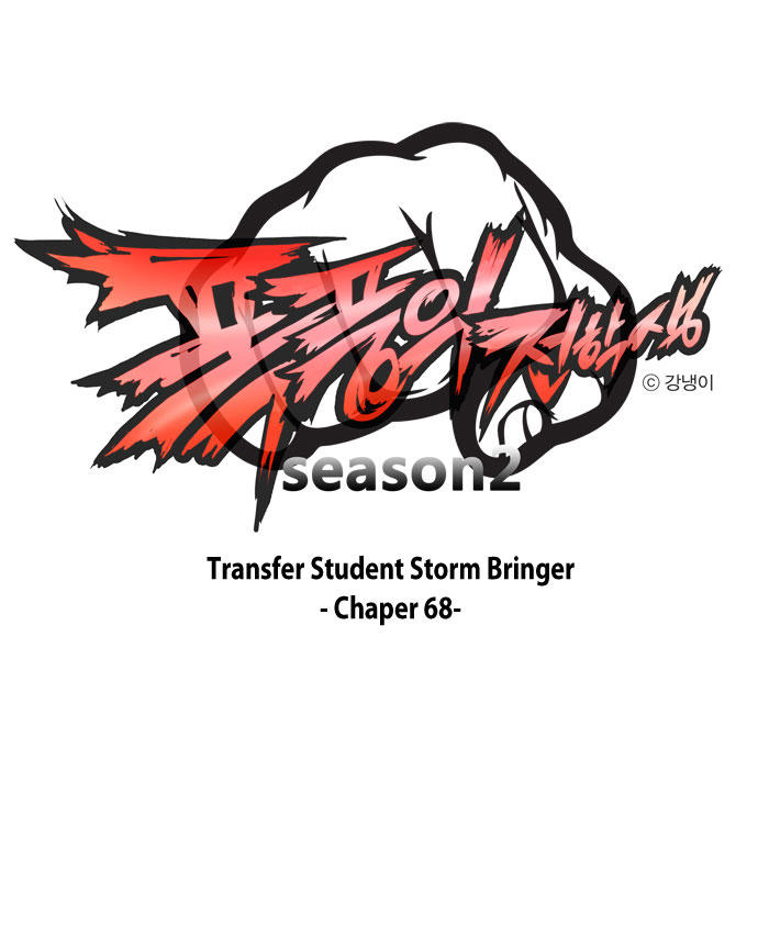 Transfer Student Storm Bringer Chapter 68 - 2