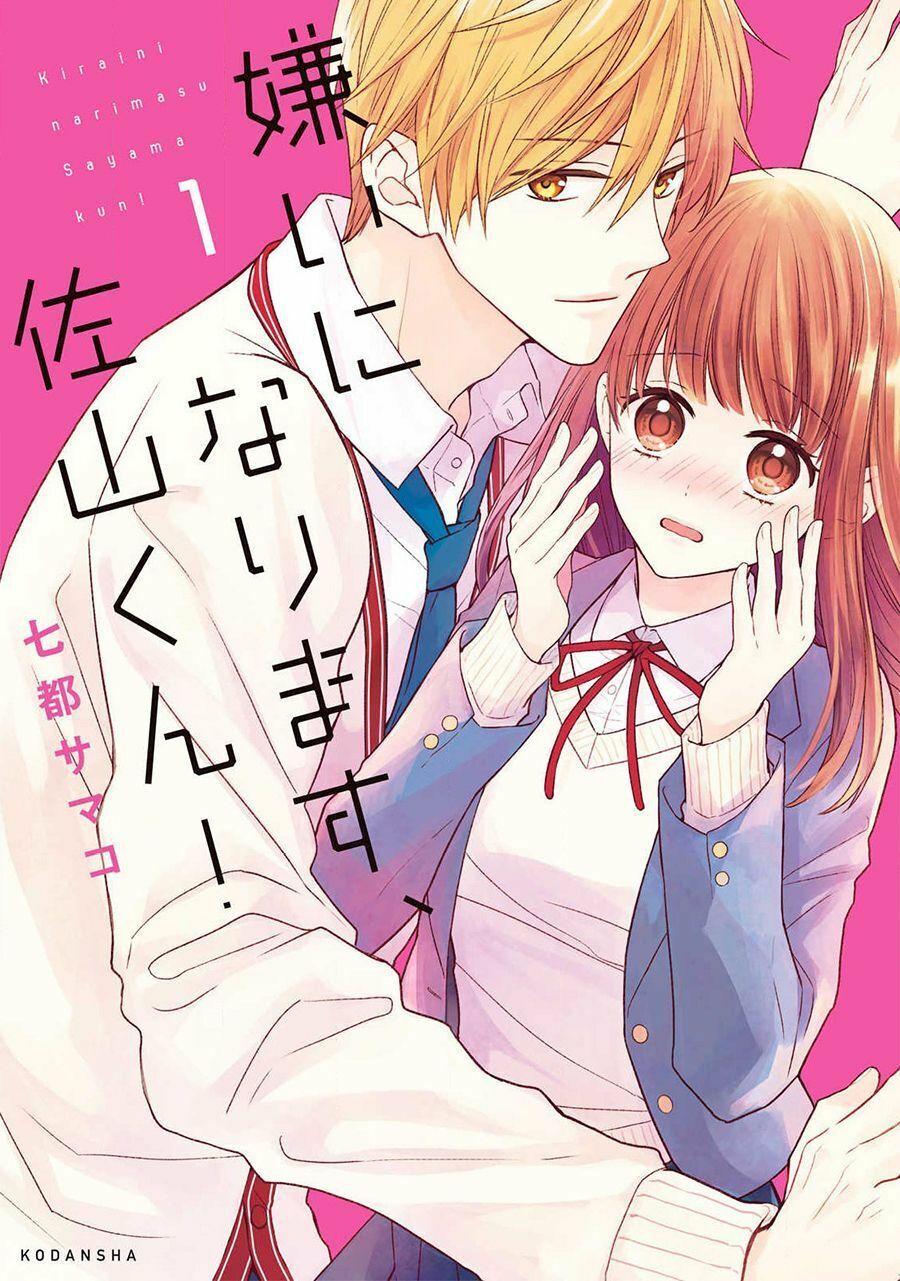 Kirai Ni Narimasu, Sayama-Kun! Chapter 1 - 2