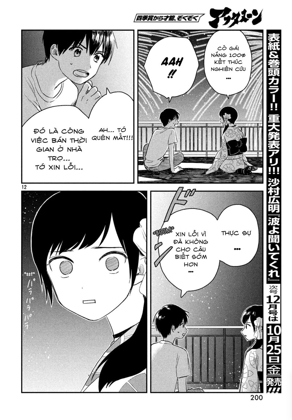 Tenki No Ko Chapter 3 - 14