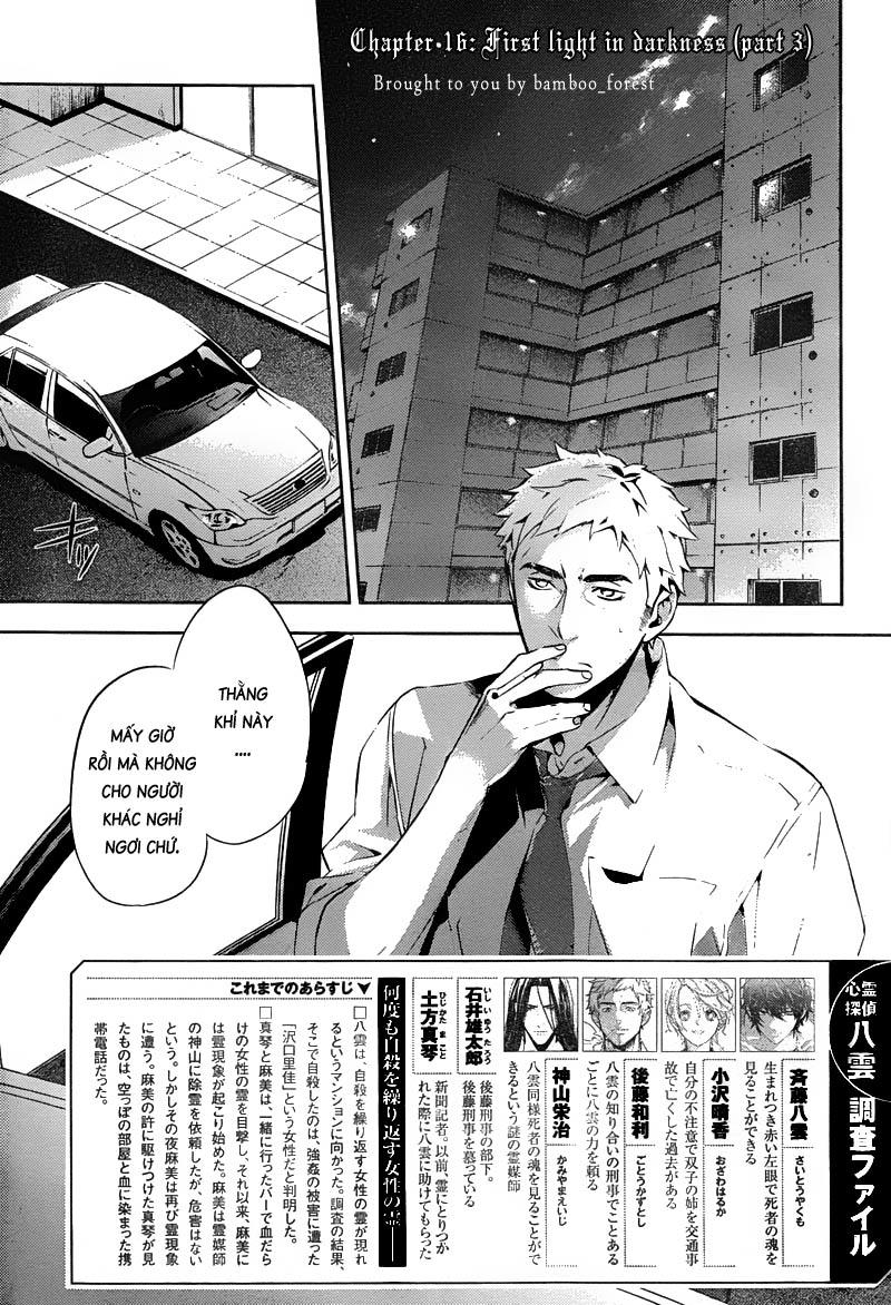 Shinrei Tantei Yakumo Chapter 16 - 1