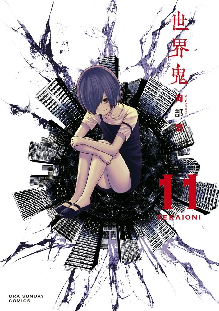 Sekai Oni Chapter 103 - 2