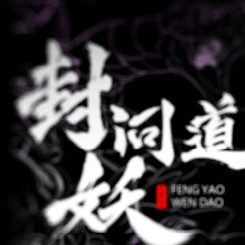 Phong Yêu Vấn Đạo Chapter 108 - 30