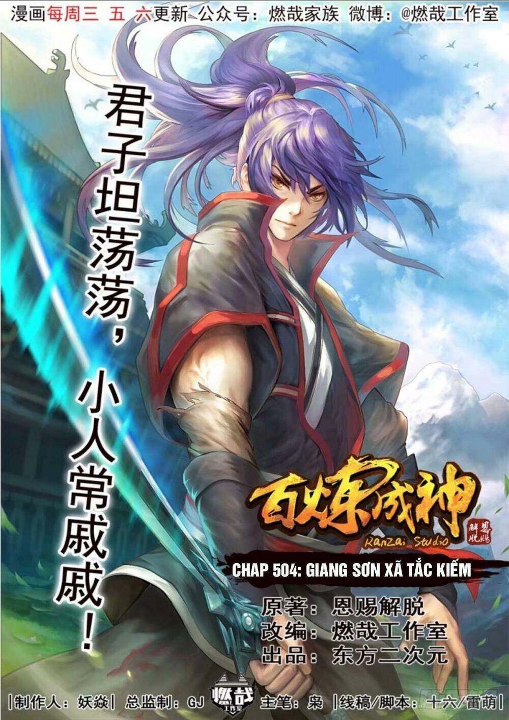 Bách Luyện Thành Thần Chapter 504 - 1