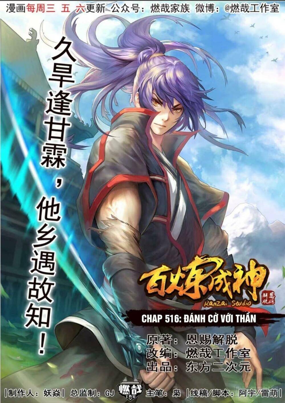 Bách Luyện Thành Thần Chapter 516 - 1