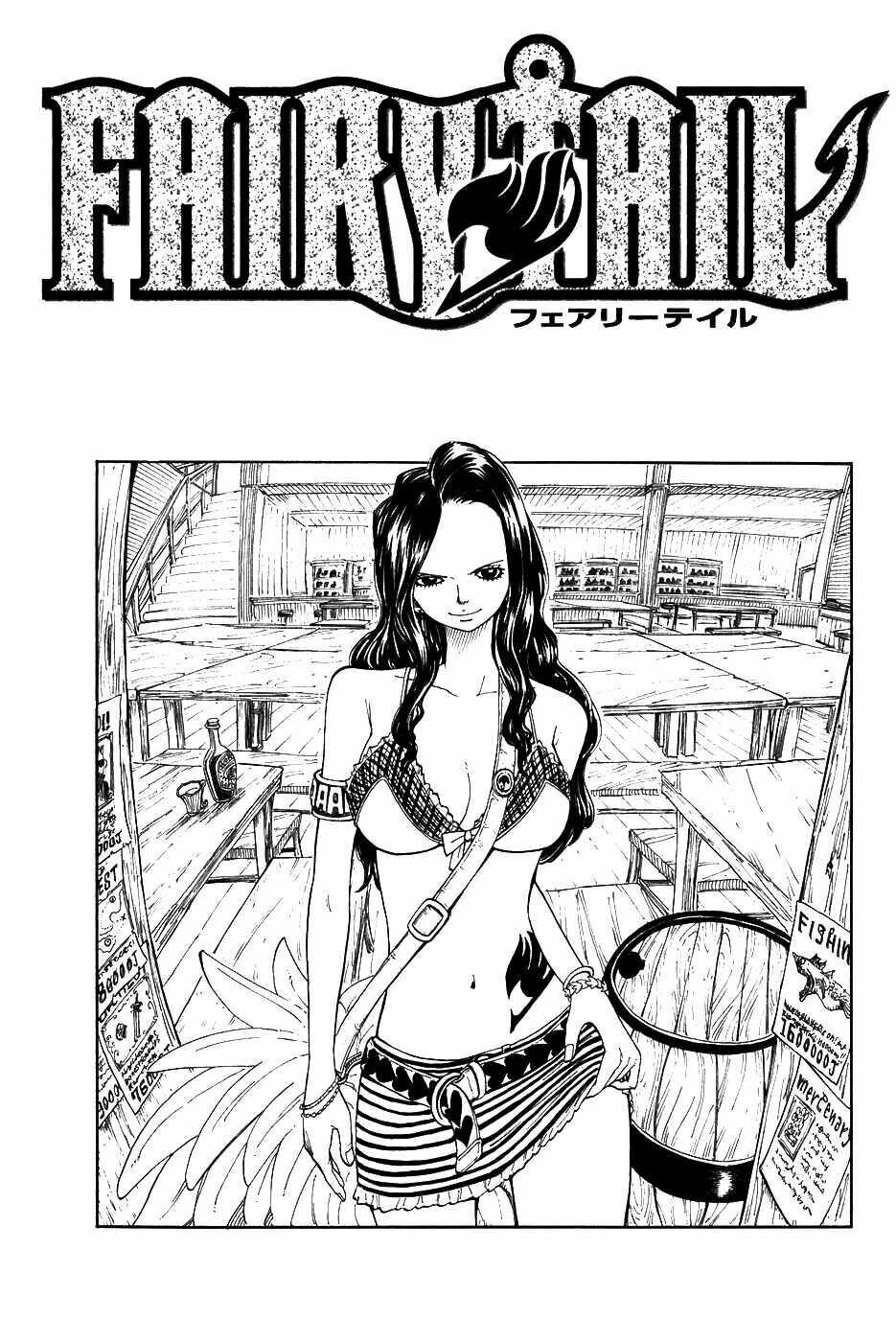 Fairy Tail Chapter 10 - 1