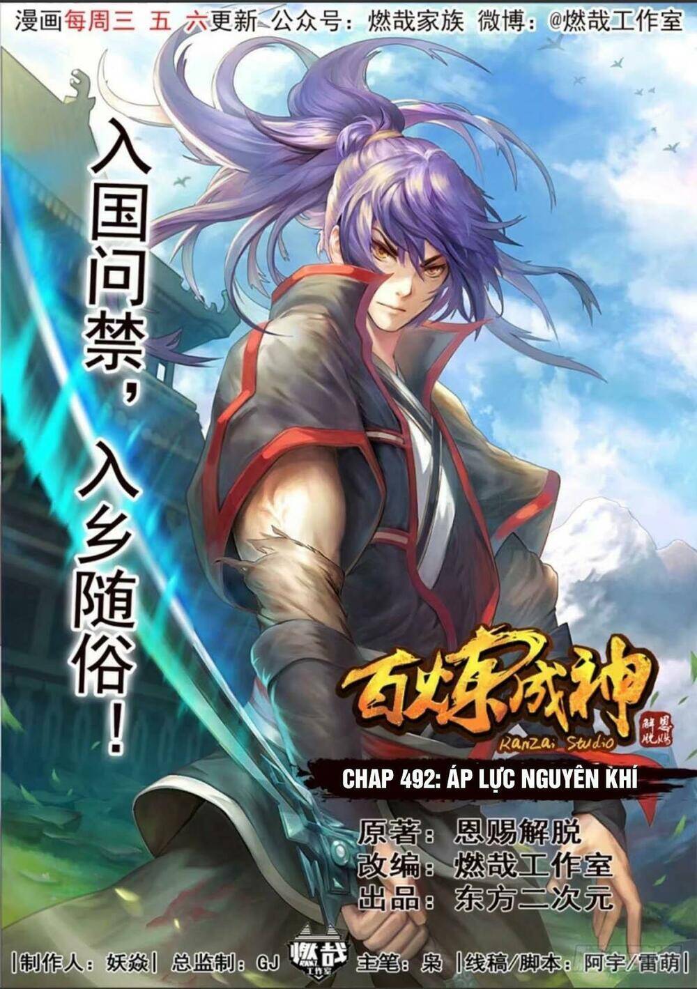 Bách Luyện Thành Thần Chapter 492 - 1