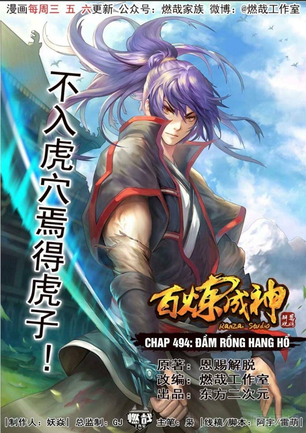 Bách Luyện Thành Thần Chapter 494 - 1