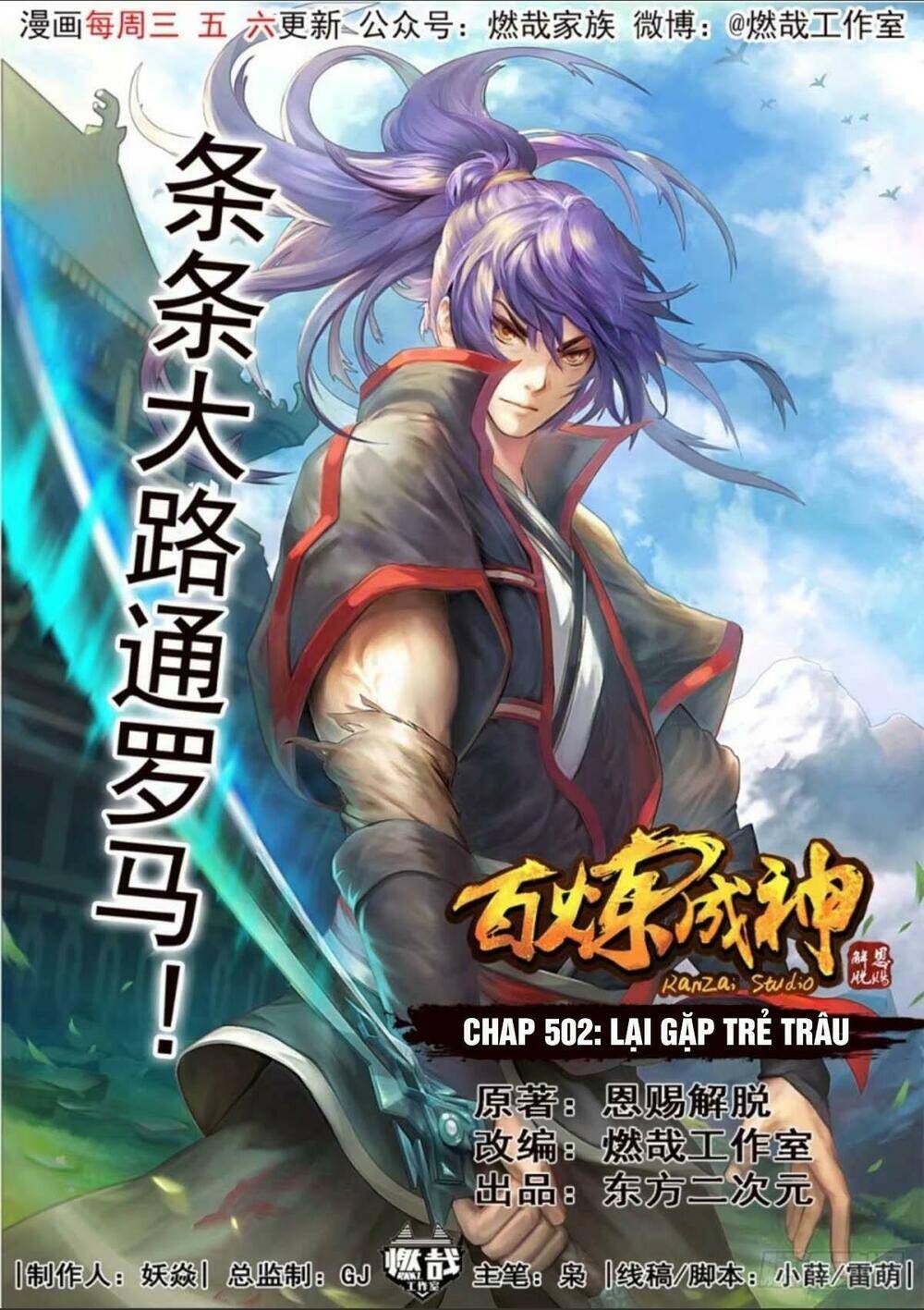 Bách Luyện Thành Thần Chapter 502 - 1