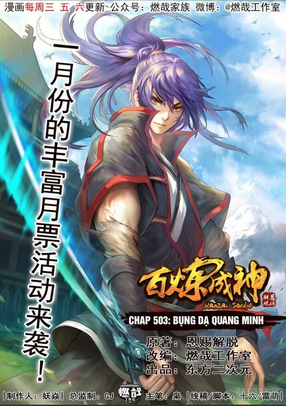 Bách Luyện Thành Thần Chapter 503 - 1