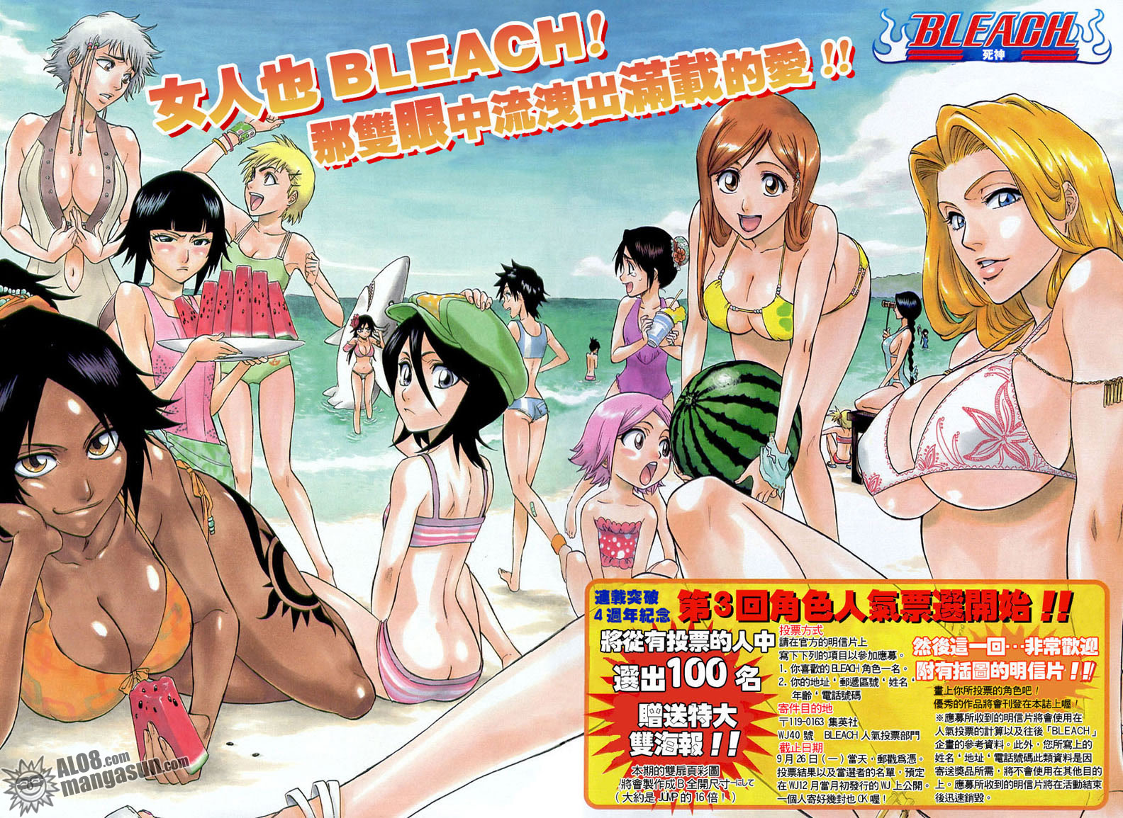 Thần Chết Ichigo Chapter 193 - 3