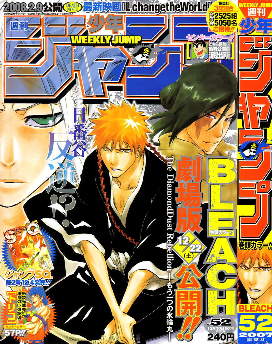 Thần Chết Ichigo Chapter 301 - 4