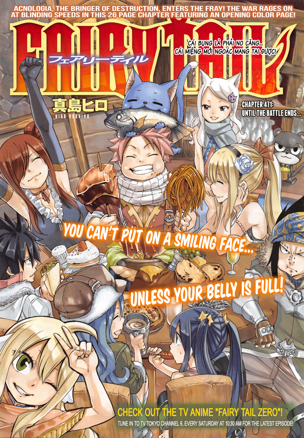 Fairy Tail Chapter 471 - 1