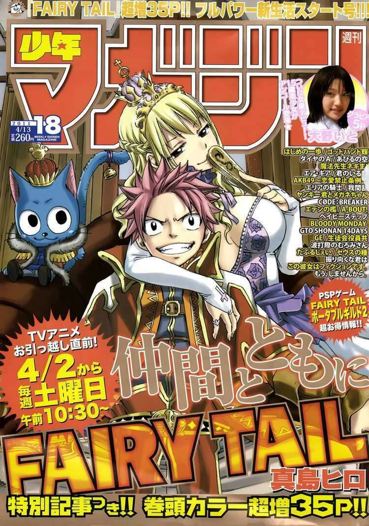 Fairy Tail Chapter 228 - 1