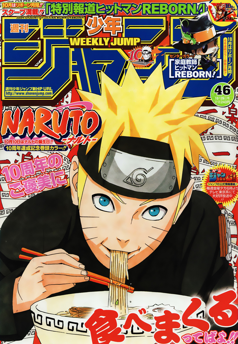 Naruto Chapter 467 - 1