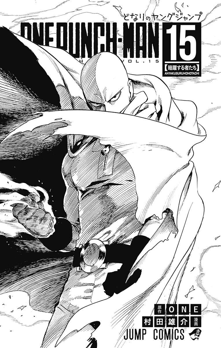 Onepunch Man Chapter 128.5 - 5