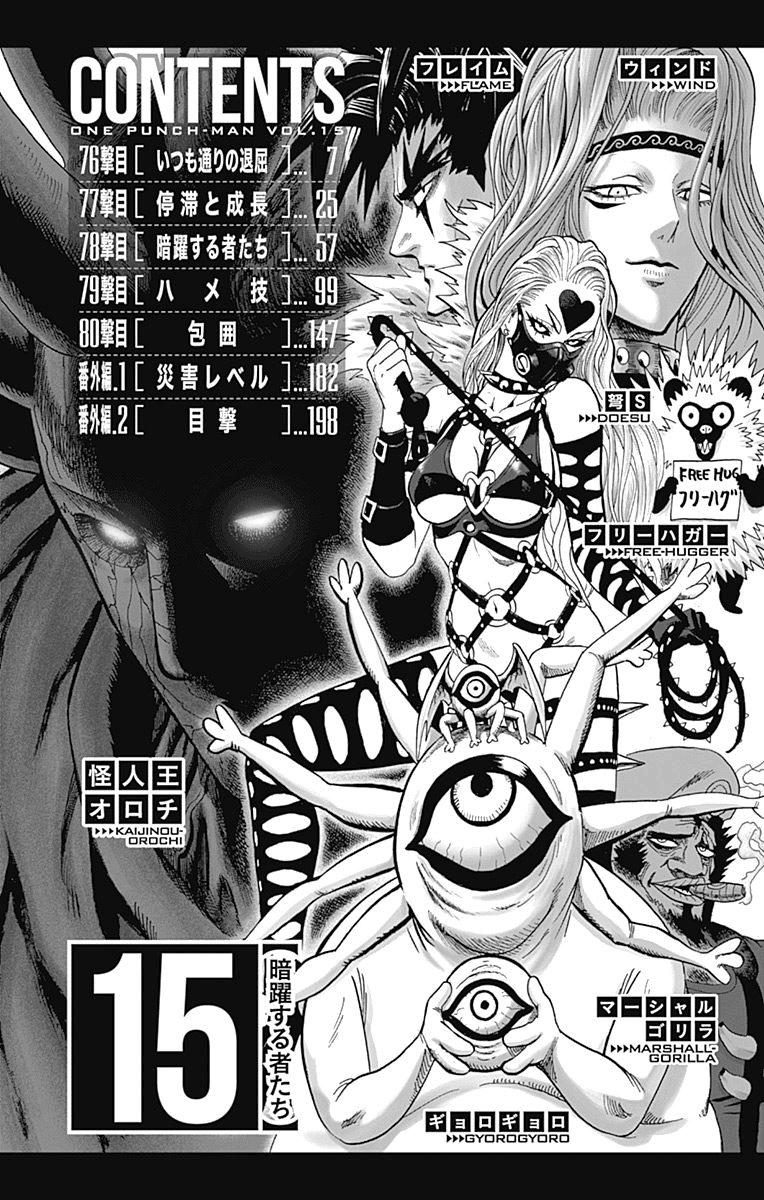 Onepunch Man Chapter 128.5 - 7