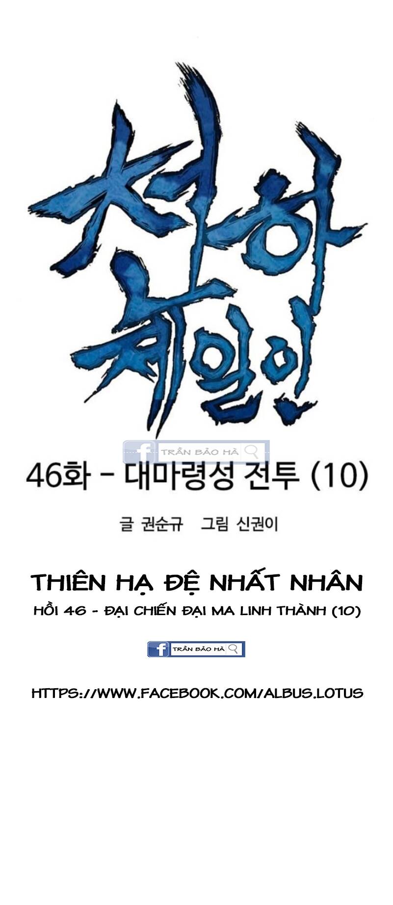 Thiên Hạ Đệ Nhất Nhân Chapter 46 - 10