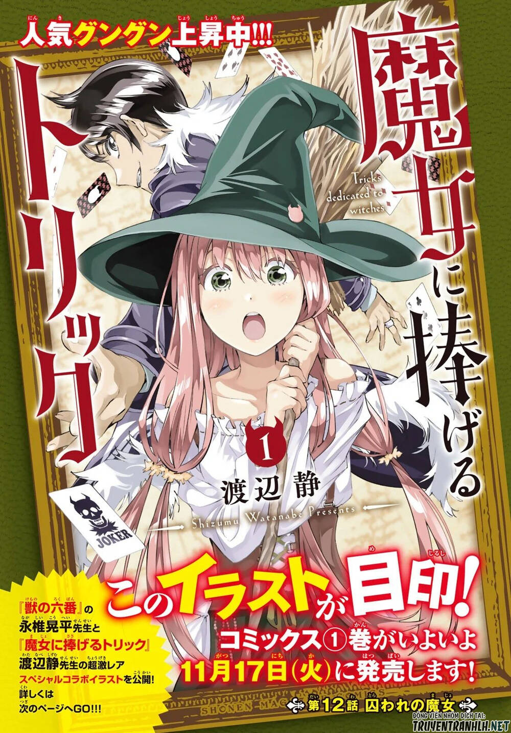 Majo Ni Sasageru Trick Chapter 12 - 2