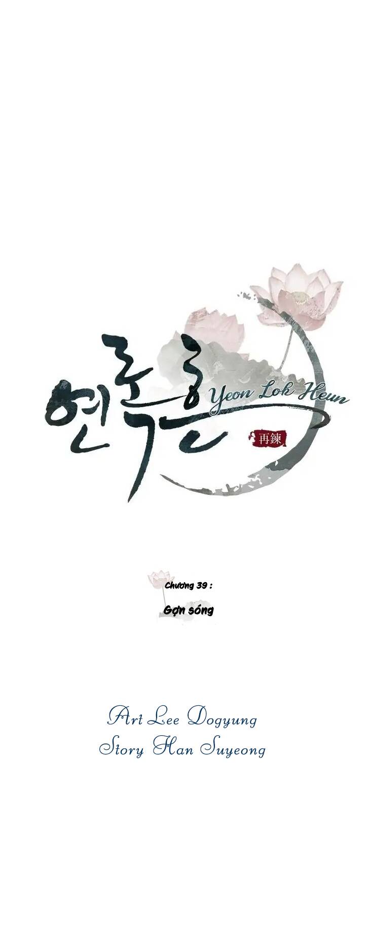 Yeon Lok Heun Chapter 38 - 3