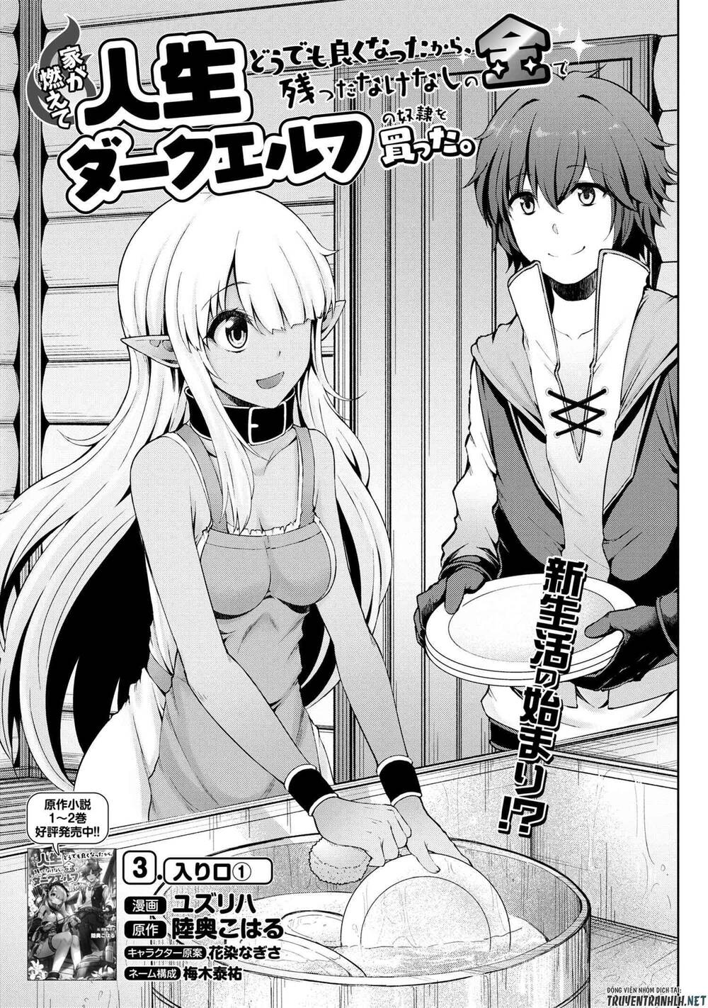 Ie Ga Moete Jinsei Dou Demo Yoku Natta Kara, Nokotta Nakenashi No Kin De Dark Elf No Dorei O Katta Chapter 3 - 2