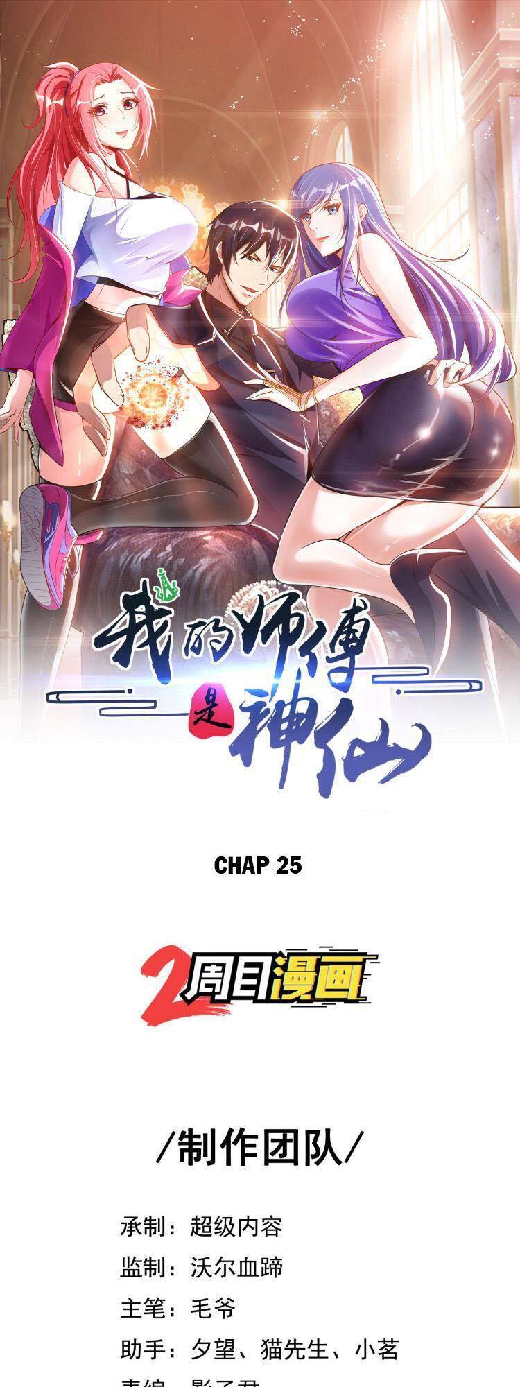 Sư Phụ Của Ta Là Thần Tiên Chapter 25 - 1