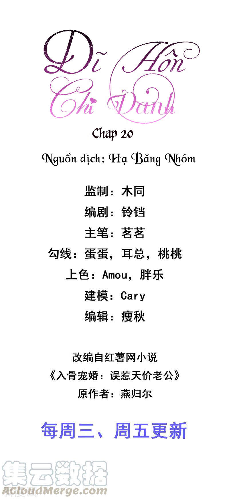 Dĩ Hôn Chi Danh Chapter 20 - 2