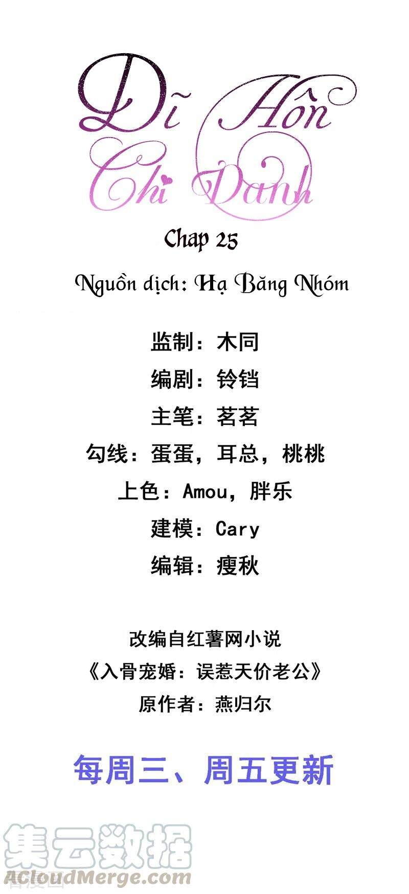 Dĩ Hôn Chi Danh Chapter 25 - 2