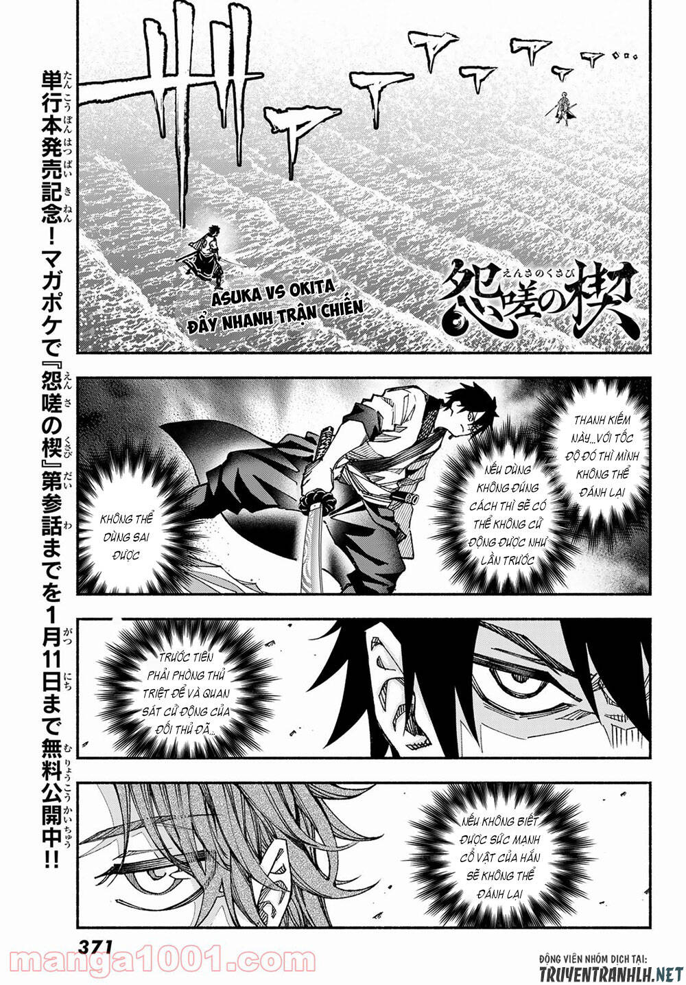 Ensa No Kusabi Chapter 5 - 4