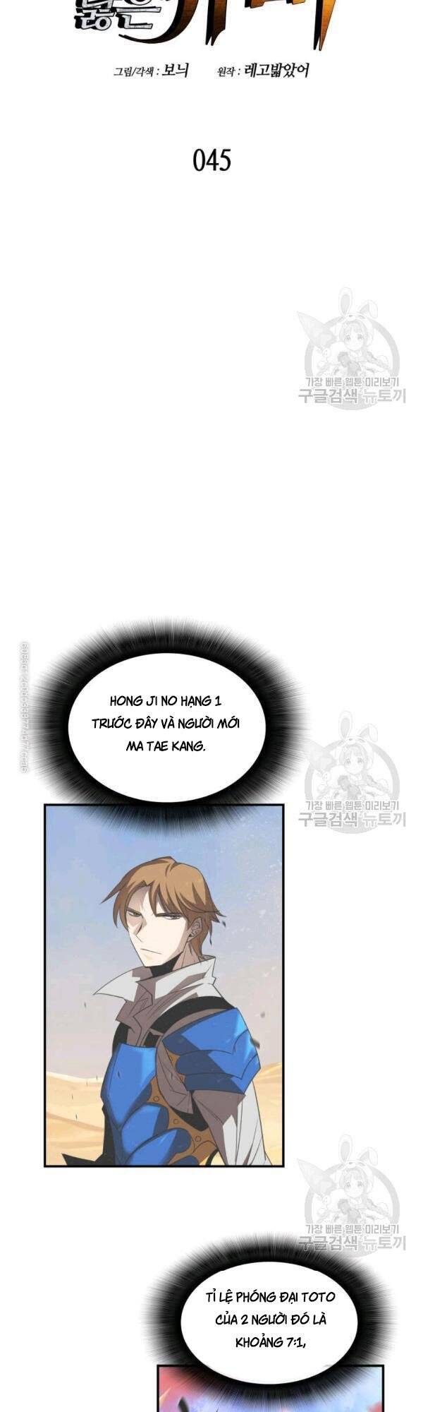 Tôi Là Lính Mới Chapter 45 - 6