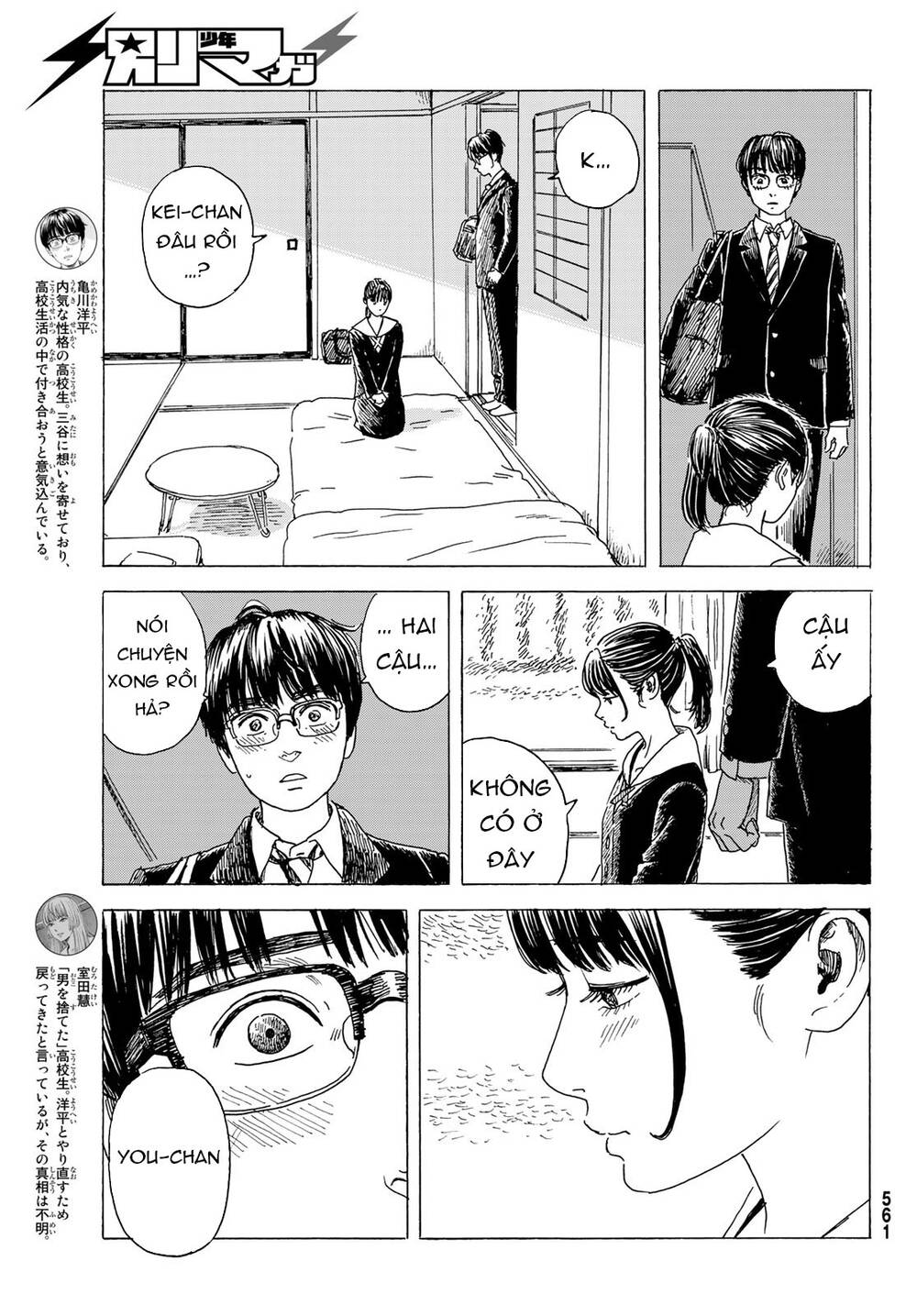 Okaeri Alice Chapter 11 - 6