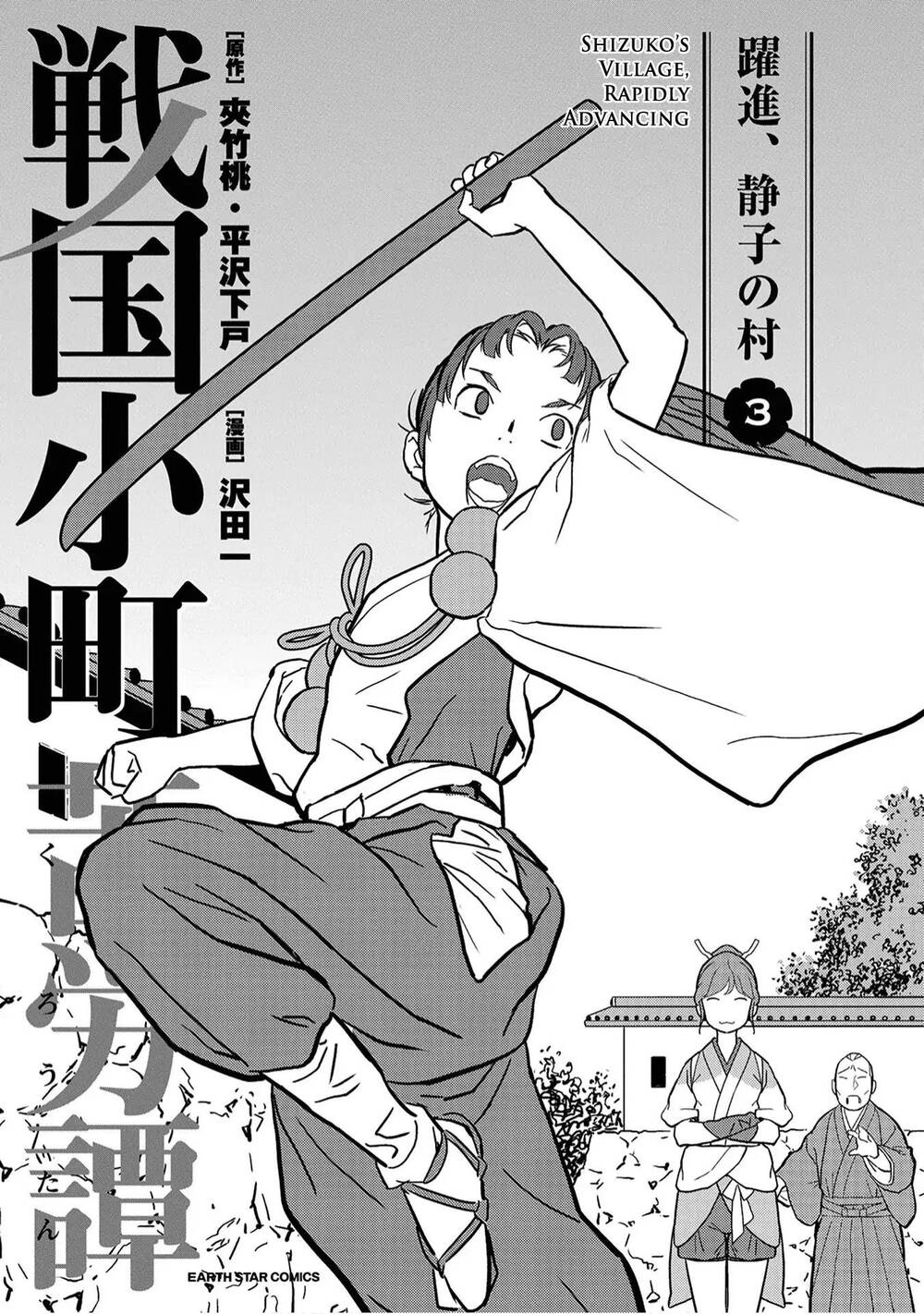 Sengoku Komachi Kurou Tan! Chapter 11 - 5