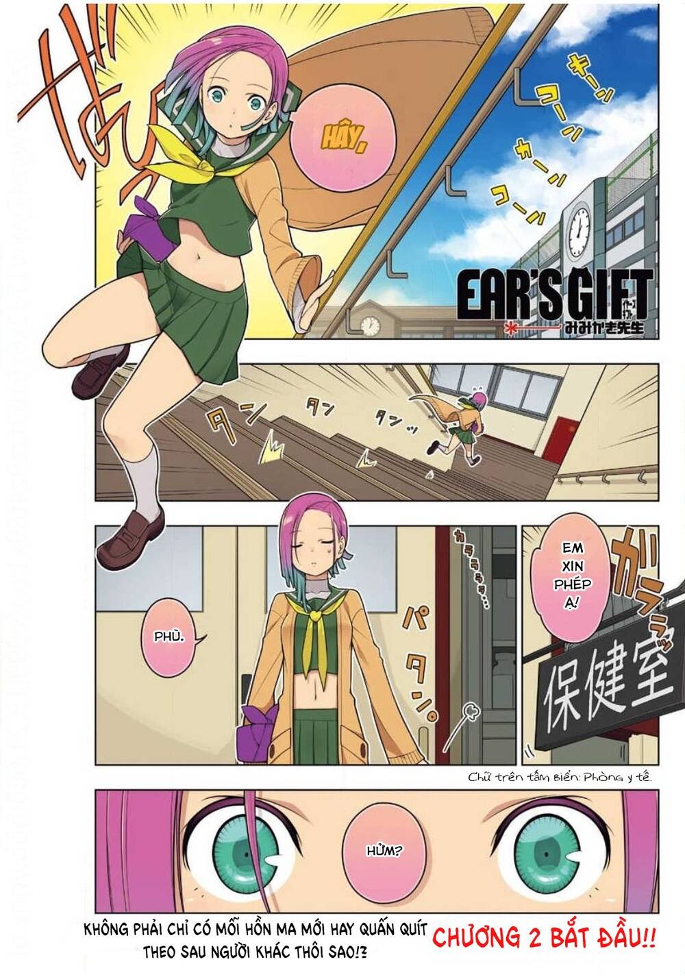 Ear's Gift - Mimikaki Sensei Chapter 2 - 2