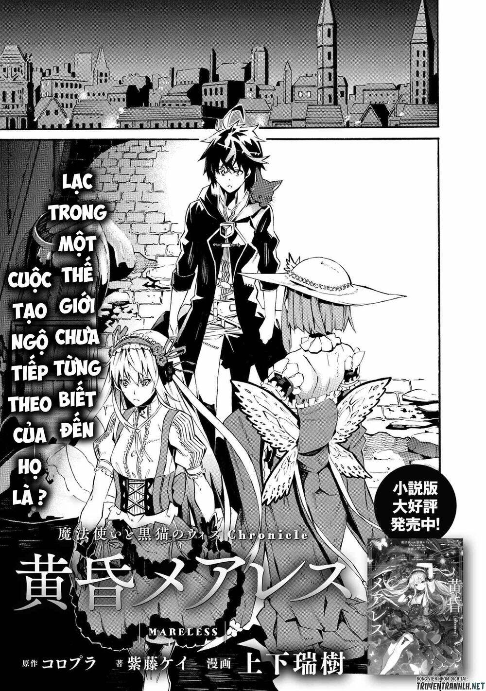 Mahou Tsukai To Kuroneko No Wiz Chronicle: Tasogare Mareless Ii Chapter 3 - 3