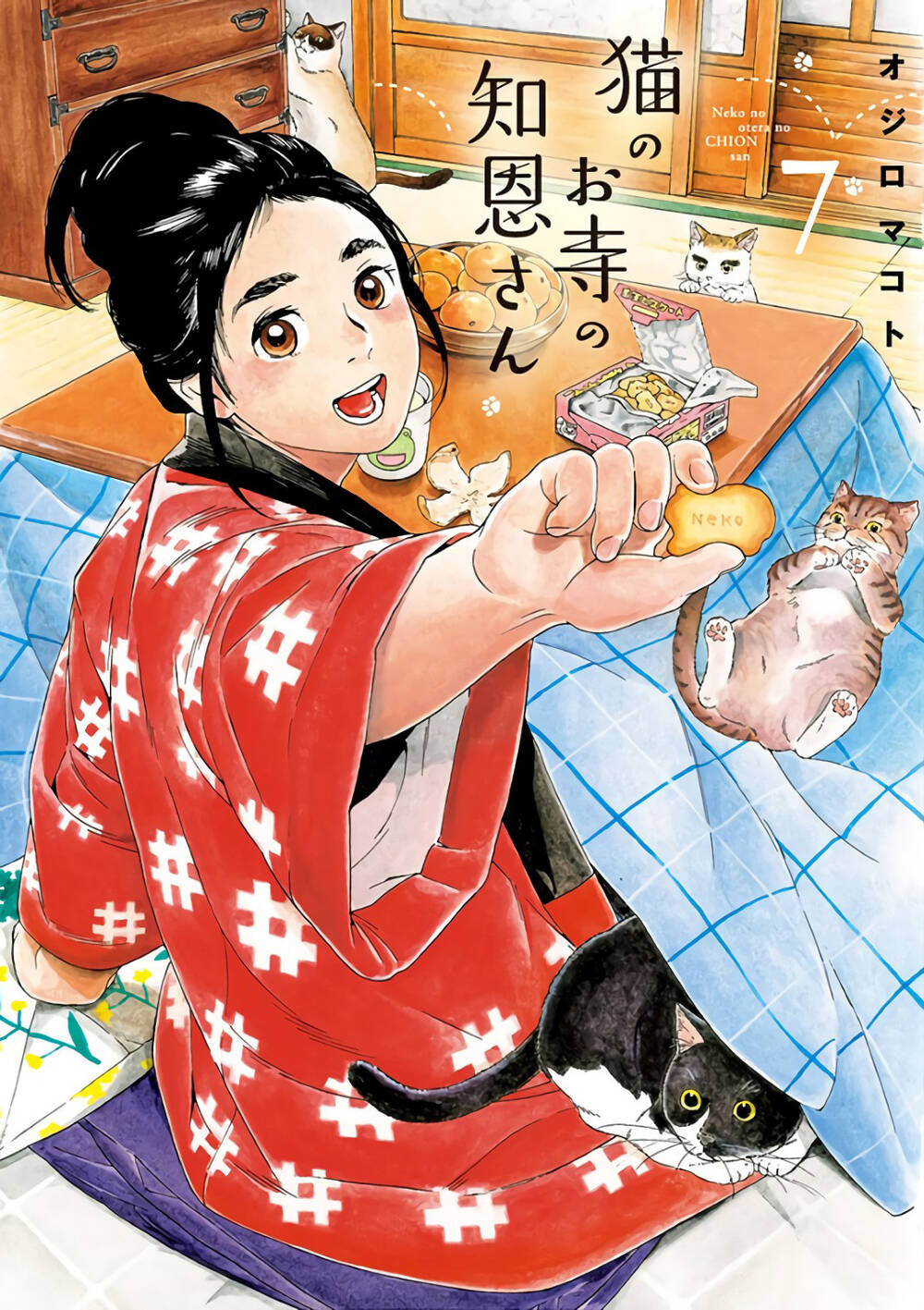 Neko No Otera No Chion-San Chapter 54 - 2