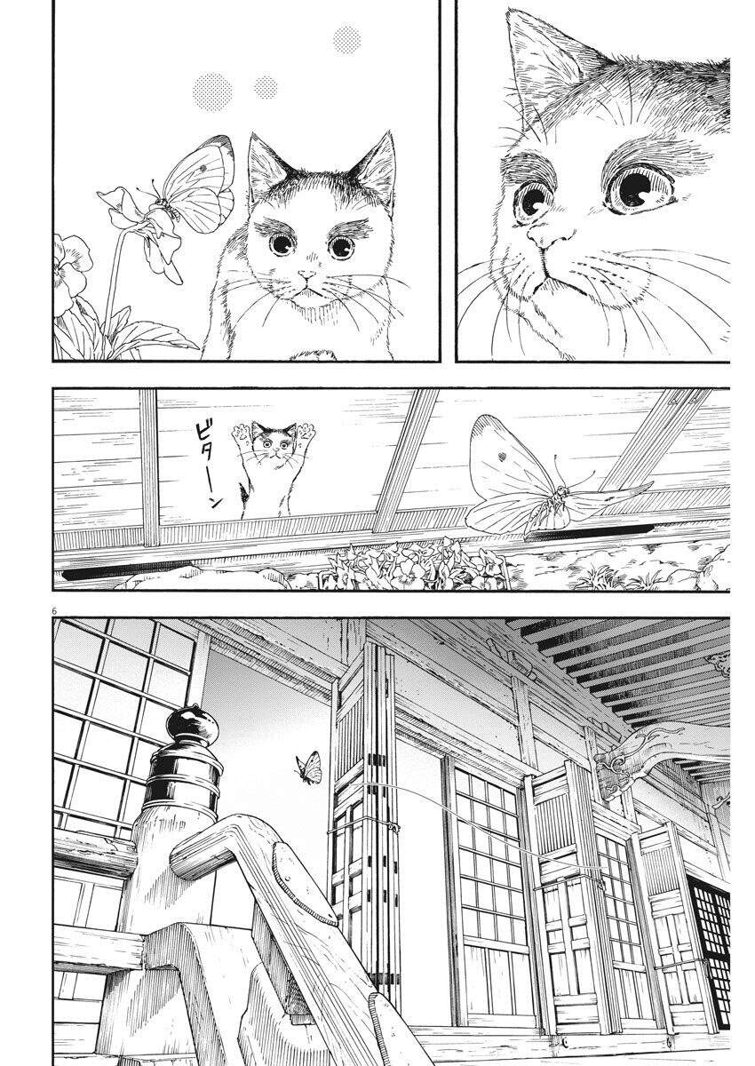 Neko No Otera No Chion-San Chapter 69 - 7