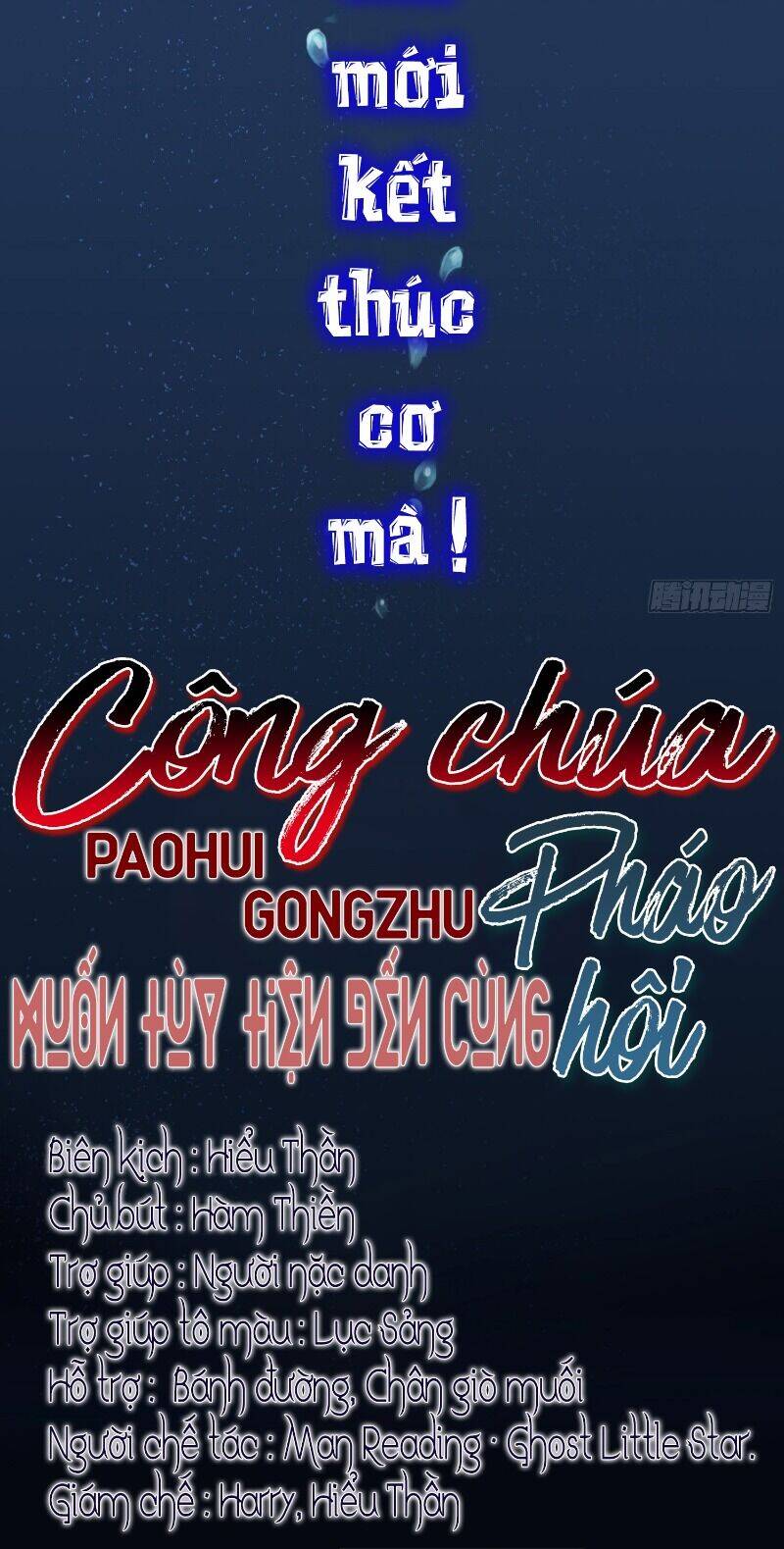 Công Chúa Pháo Hôi Muốn Tùy Tiện Đến Cùng Chapter 1 - 7