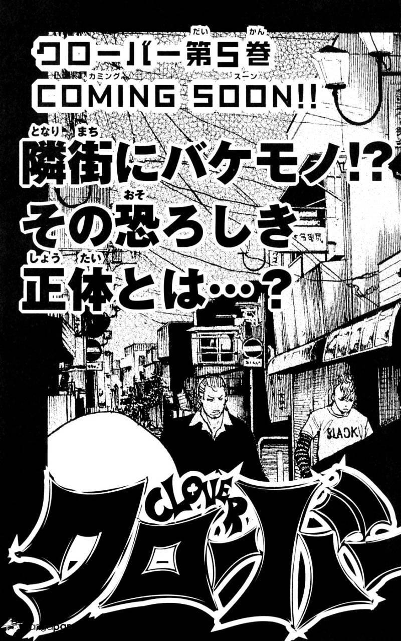 Clover (Tetsuhiro Hirakawa) Chapter 34 - 22