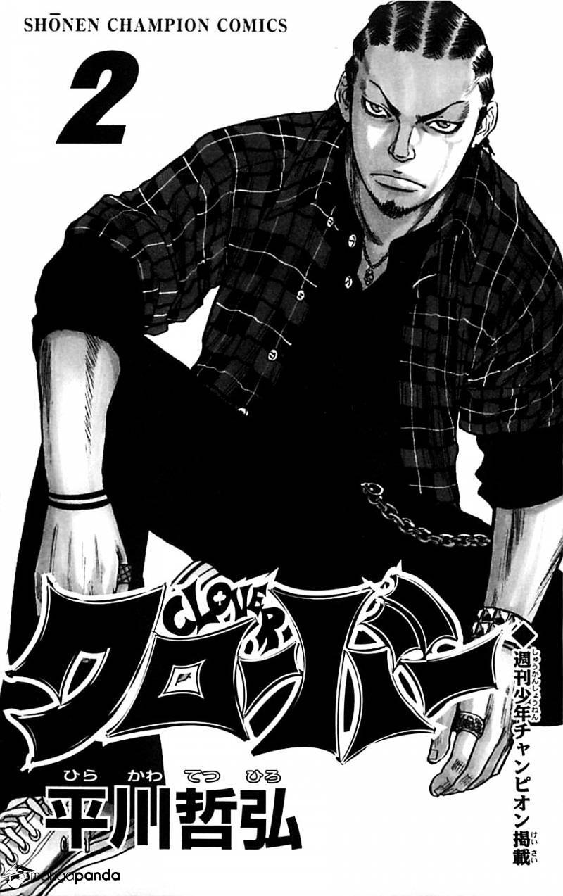 Clover (Tetsuhiro Hirakawa) Chapter 8 - 3